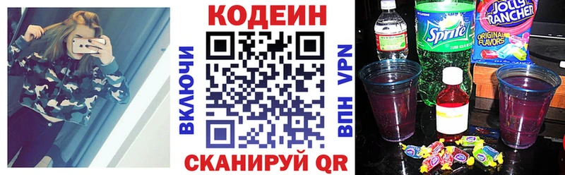 дарк нет состав  мега зеркало  Ядрин  Кодеин Purple Drank 