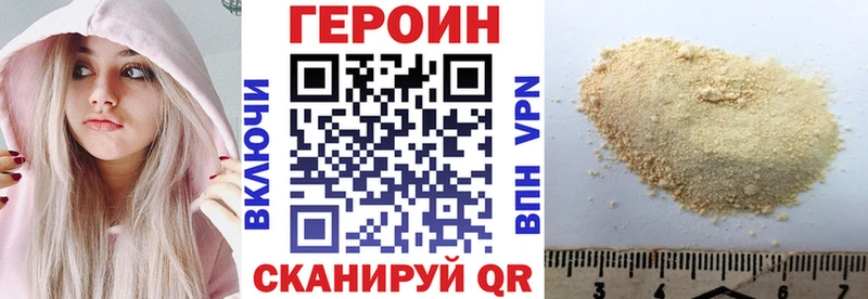 ГЕРОИН герыч  Ядрин 