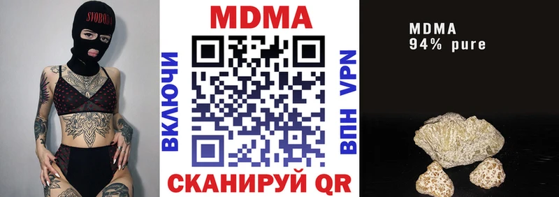 мега ссылки  дарнет шоп  Ядрин  МДМА VHQ 